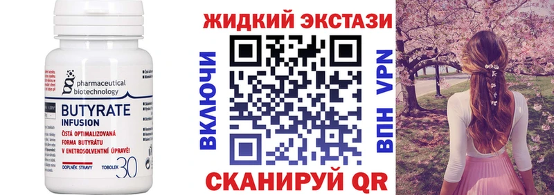 купить наркотик  Назрань  Бутират BDO 