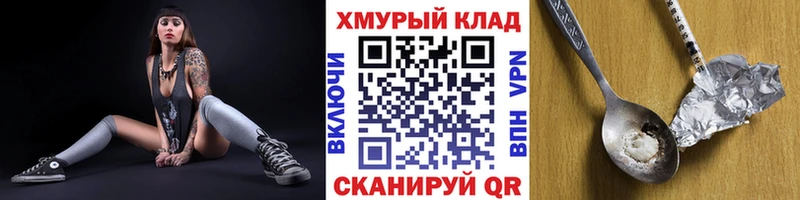 дарнет шоп  Назрань  Героин VHQ 
