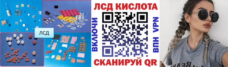 ЛСД экстази кислота  Назрань 