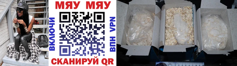 Мефедрон VHQ мега ТОР Назрань