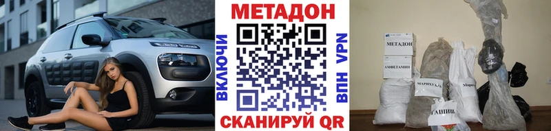 МЕТАДОН мёд Назрань